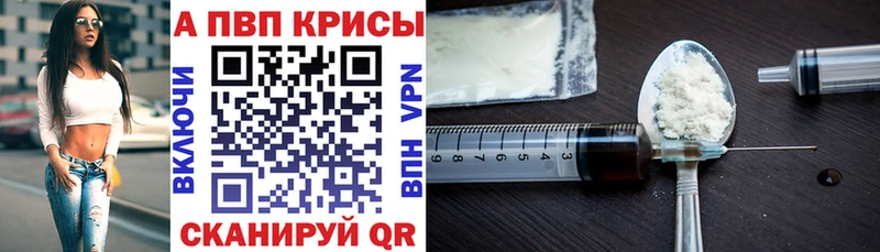 A-PVP Соль  Купить  Глазов 