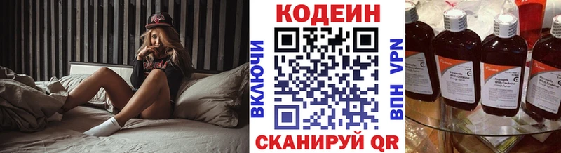 Кодеиновый сироп Lean Purple Drank  Купить  Глазов 