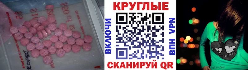 Экстази Cube  Купить закладки  Глазов 