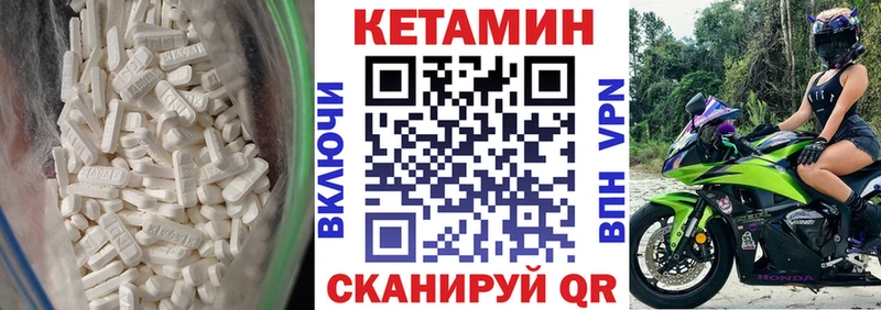 КЕТАМИН VHQ  Купить  Глазов 