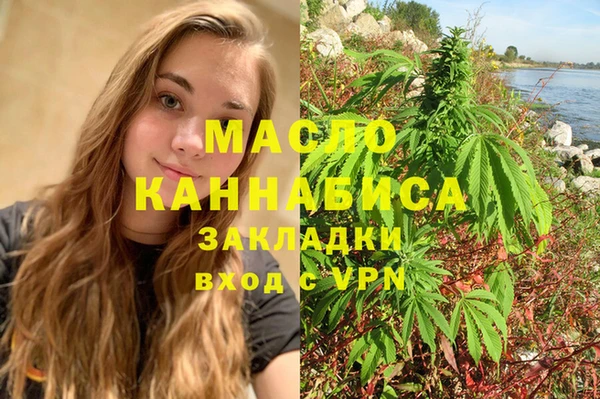 метамфетамин Бородино