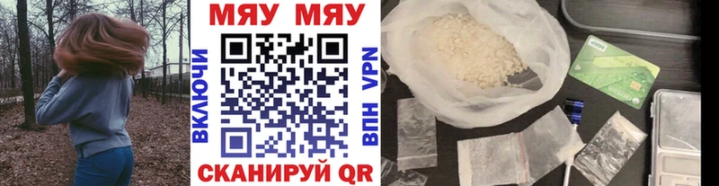 Купить закладки  Глазов  МЕФ мука 