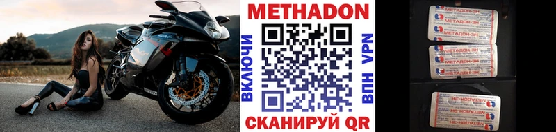 Метадон мёд  Купить  Глазов 